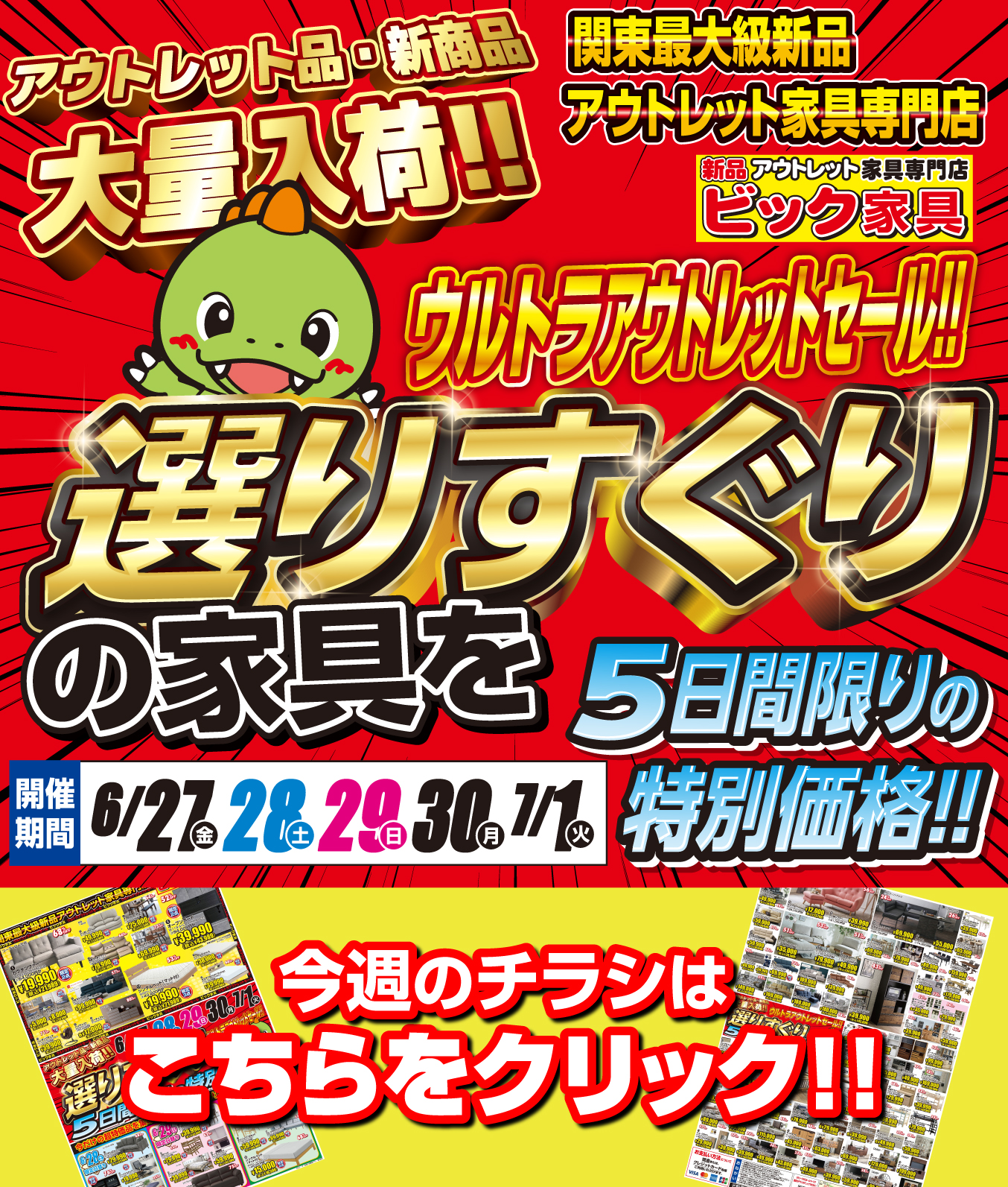 チラシpdfはこちら