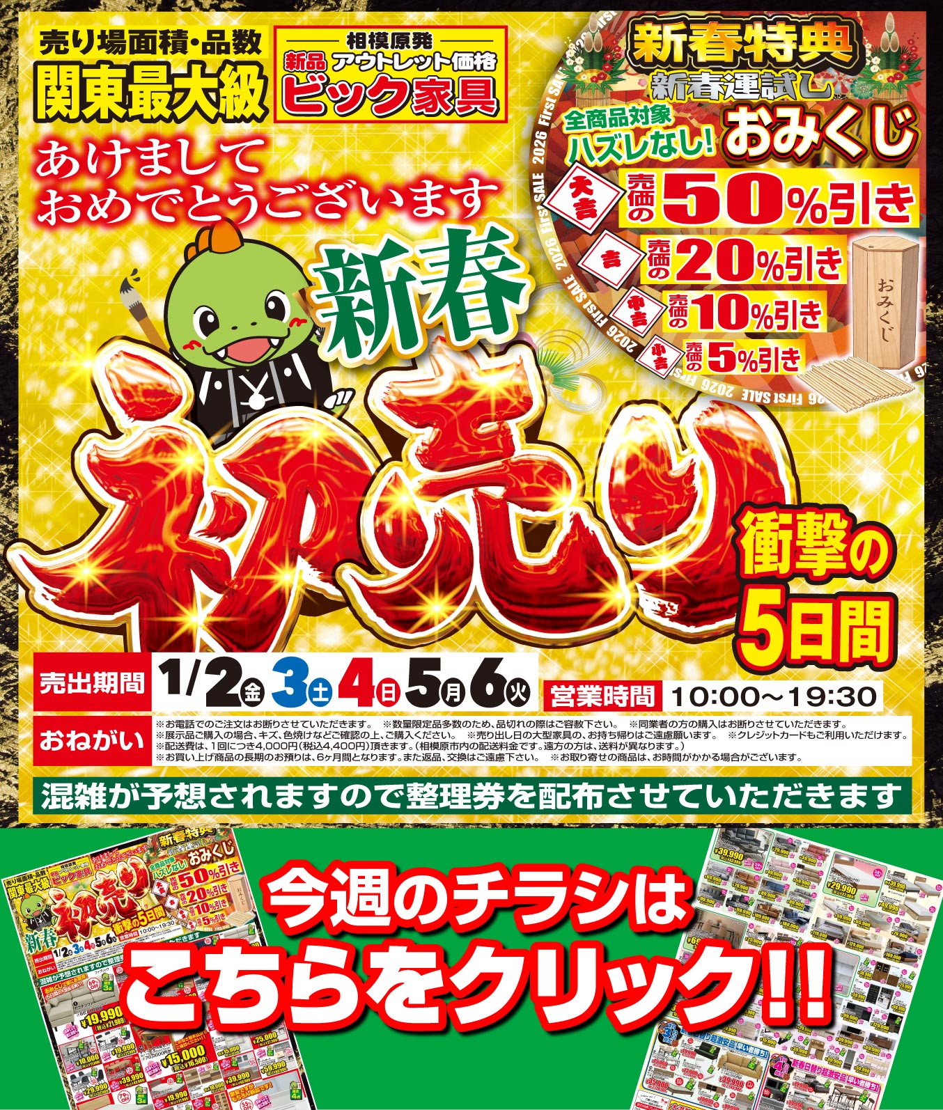 チラシpdfはこちら