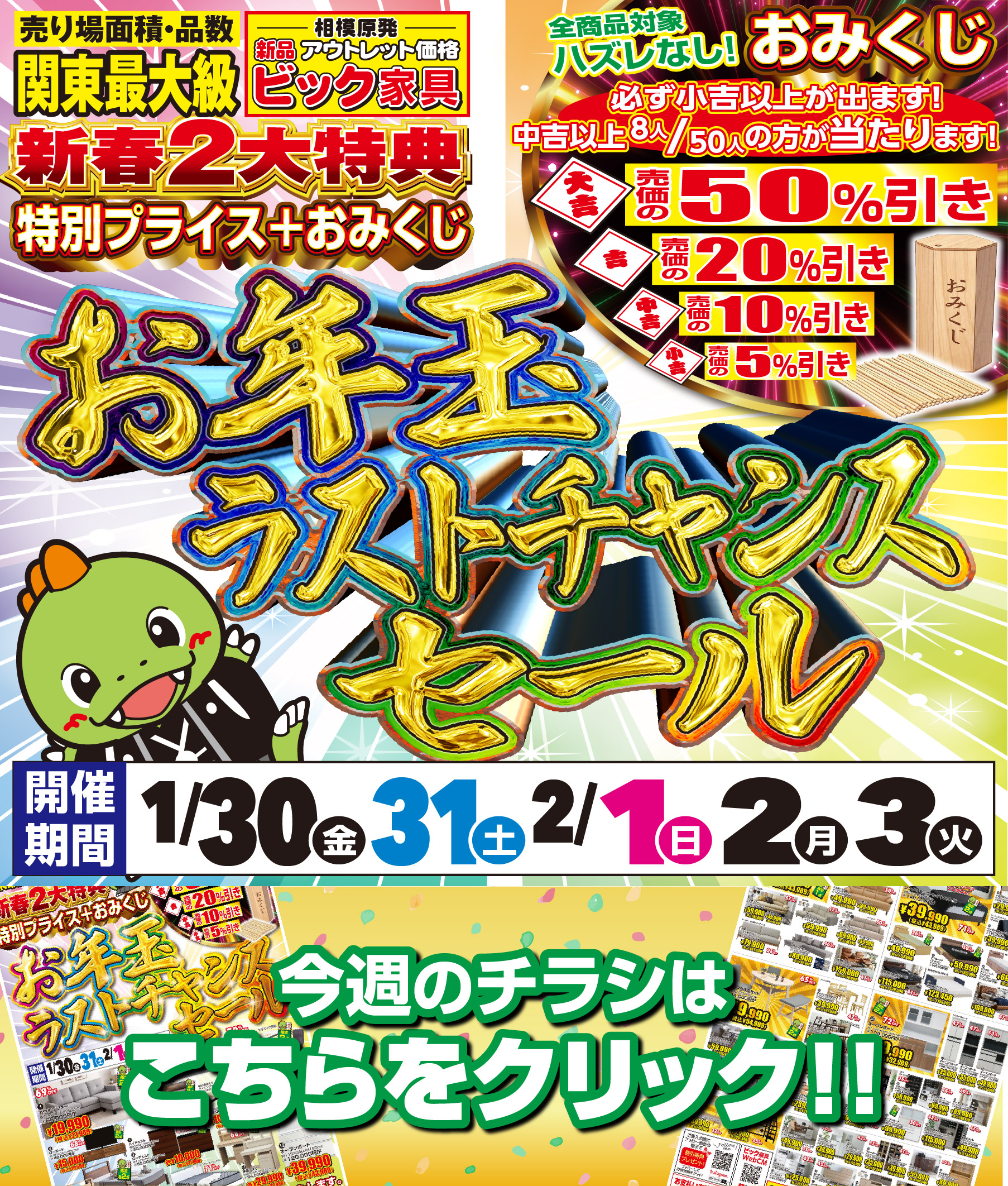 チラシpdfはこちら