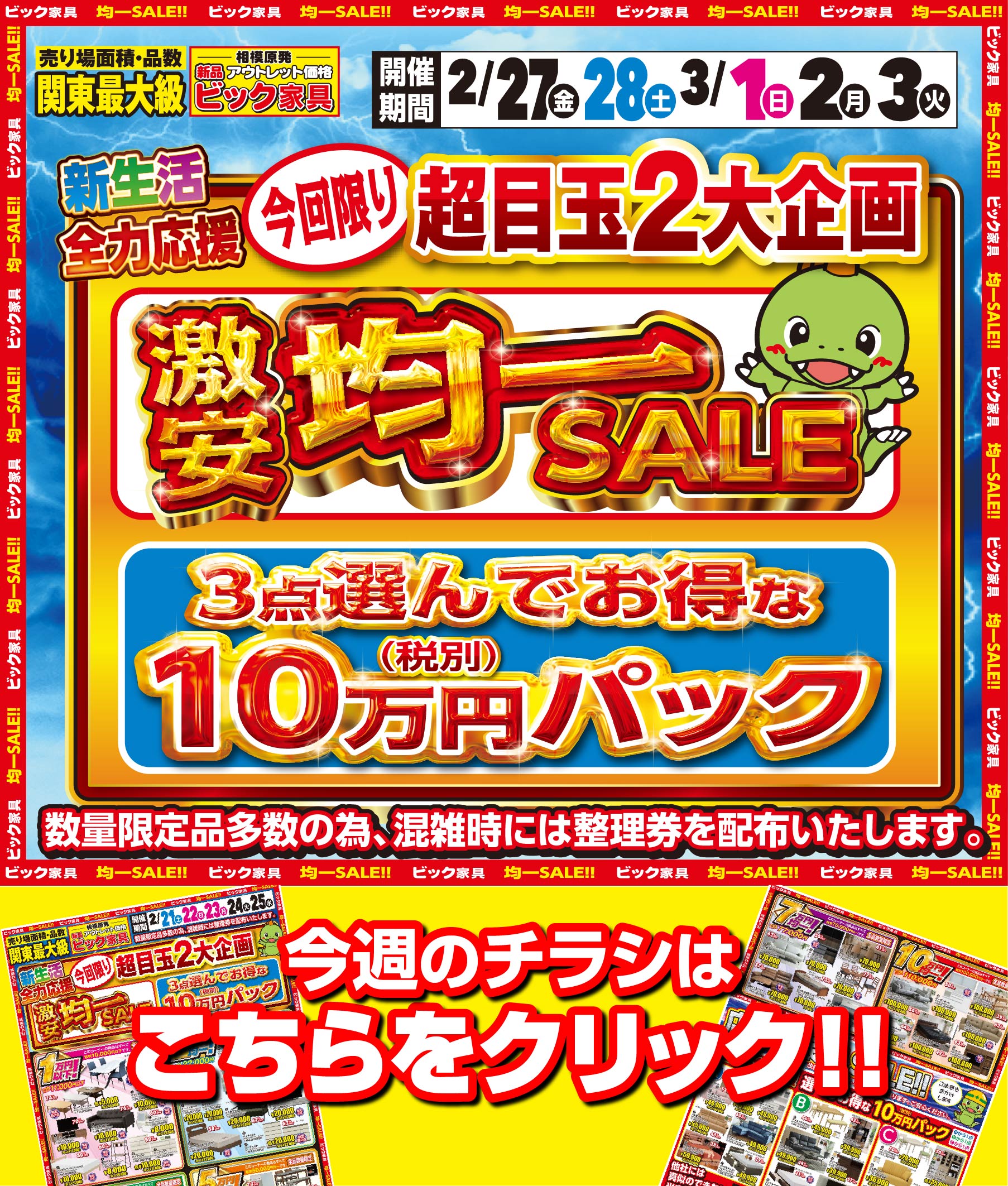 チラシpdfはこちら