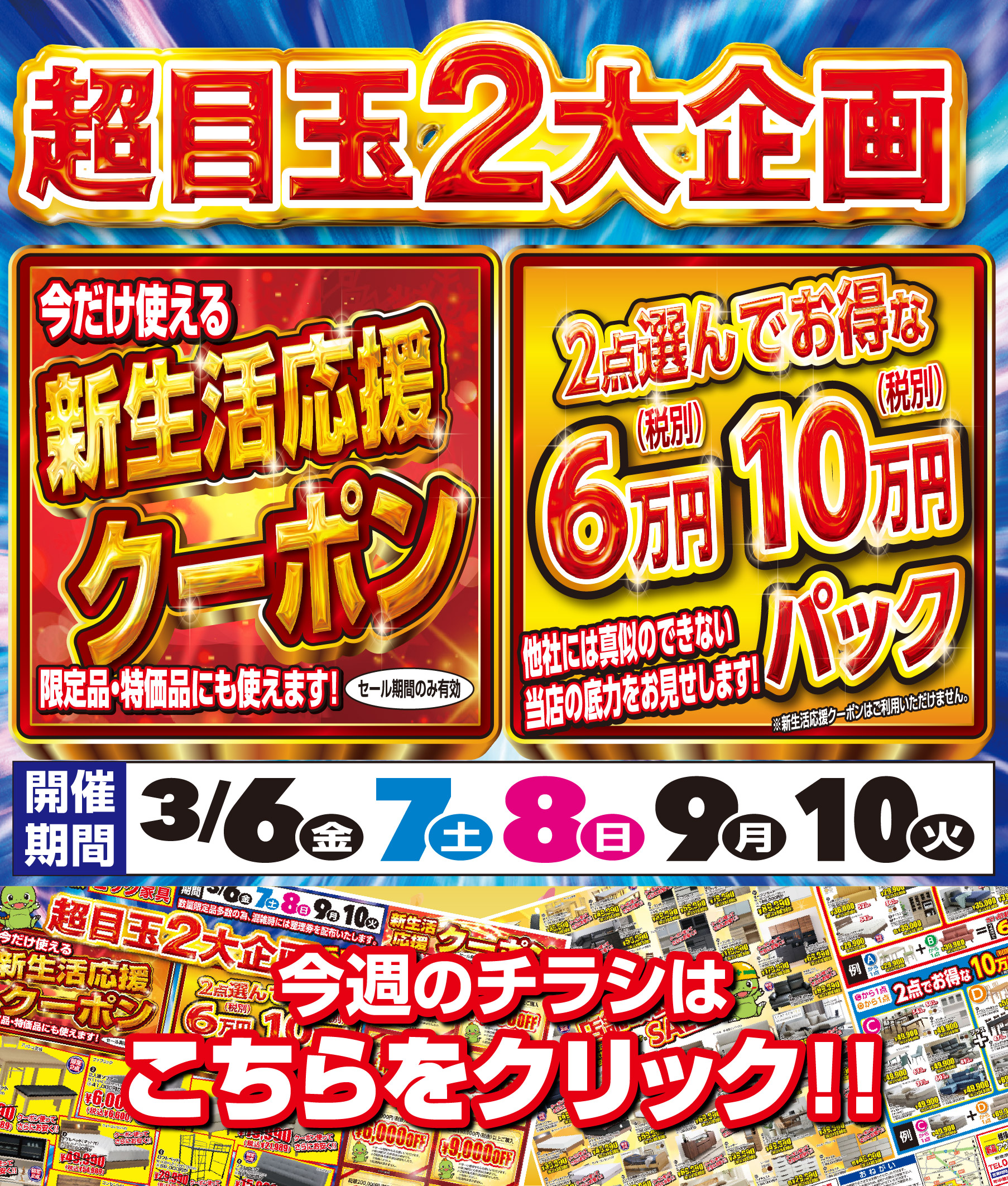 チラシpdfはこちら